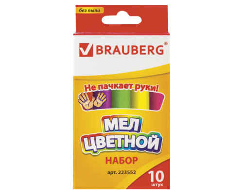 Мел цветной круглый Brauberg, антипыль, 10шт [код: 223552], Brauberg, 223552