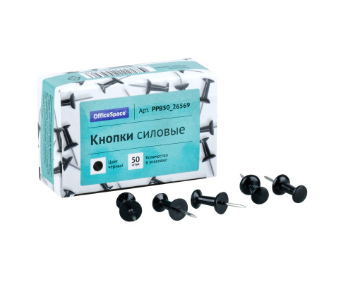 Кнопки силовые OfficeSpace, черные, 50шт, OfficeSpace, 281002